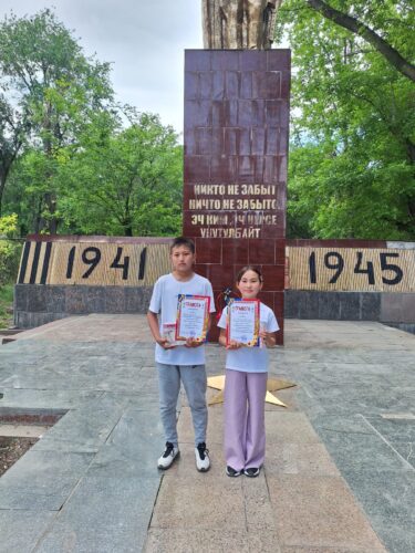 Талантбеков Али и Кенешбекова Акылай заняли 2-е место в конкурсе рисунков, посвященном Дню Победы, организованном Русским центром при Чуйской библиотеке